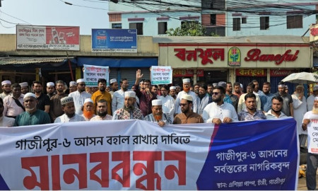 গাজীপুর-৬ আসন বহাল রাখার দাবিতে  ঢাকা-ময়মনসিংহ মহাসড়ক অবরোধ