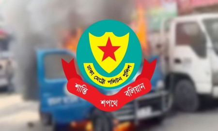 থানার সামনে পুলিশের গাড়িতে আগুন, যে ব্যাখ্যা দিল ডিএমপি
