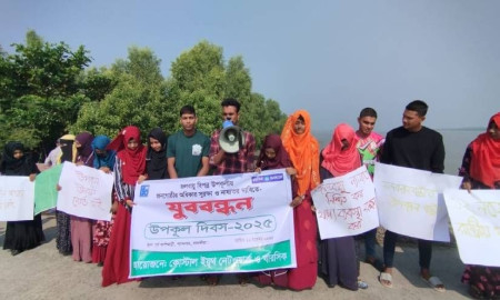 ১২ নভেম্বরকে ‘উপকূল দিবস’ ঘোষণার দাবিতে সাতক্ষীরায় মানববন্ধন