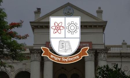 নেগেটিভ মার্কিং থাকবে না জবির ভর্তি পরীক্ষায়