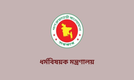 ধর্মবিষয়ক মন্ত্রণালয়ের অধীন চাকরি, পদ ৬, আবেদন শুরু ১৬ নভেম্বর