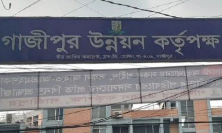 গাজীপুর উন্নয়ন কর্তৃপক্ষে বড় নিয়োগ বিজ্ঞপ্তি, পদ ১১৪, নেবে কর্মকর্তা-কর্মচারী