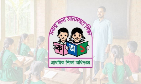 প্রাথমিক শিক্ষা অধিদপ্তরের চার পদে নিয়োগে জরুরি নির্দেশনা
