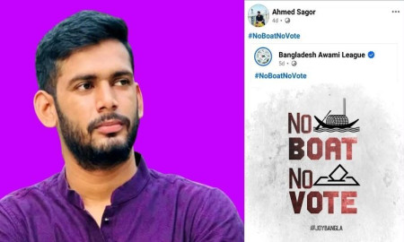 ‘নৌকা ছাড়া ভোট নয়’ আ.লীগের পেজের পোস্টার শেয়ার দেওয়া ইবি ছাত্রকে থানায় সোপর্দ