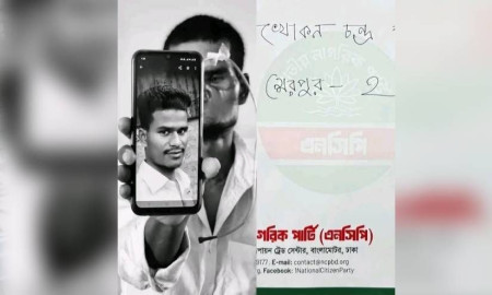 শেরপুর-২ আসন: জুলাই আন্দোলনে মুখমণ্ডল হারানো খোকন এনসিপির প্রার্থী