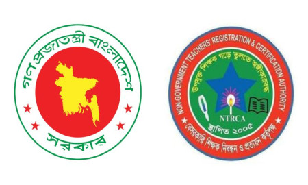 সংগ্রহ হতে যাওয়া শূন্য পদের ব্যবহারে শিক্ষা মন্ত্রণালয়–এনটিআরসিএর ভিন্ন মত