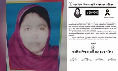 সহকর্মীর মৃত্যুতে আজ সারা দেশে শোক পালন করবেন প্রাথমিক শিক্ষকরা