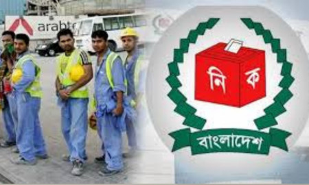 আগামীকাল থেকে প্রবাসী ভোটার নিবন্ধন শুরু, দেখে নিন কোন দেশ কবে নিবন্ধন