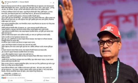 পোস্ট দেওয়ার ৩ মিনিট পর সরিয়ে নিলেন বিএনপির প্রার্থী হারুন