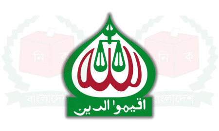জামায়াতের প্রার্থীতায় থাকছে উপজাতি-নারী-অমুসলিম-শীর্ষ ব্যবসায়ী