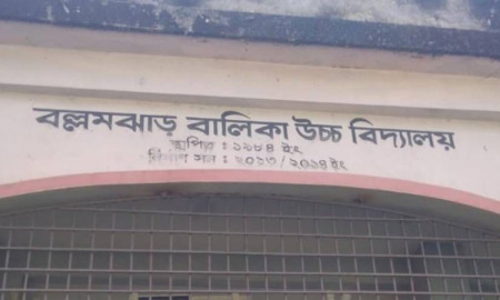 বিদ্যালয় কর্তৃপক্ষের অবহেলায় ১০ শিক্ষার্থীর স্বপ্নভঙ্গ 