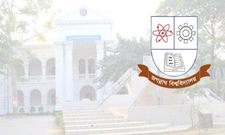 জবির ভর্তি পরীক্ষার নেগেটিভ মার্কিং নিয়ে সিদ্ধান্ত জানাল বিশ্ববিদ্যালয়