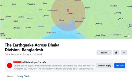 ভূমিকম্প: ফেসবুকের সেফটি চেক চালু