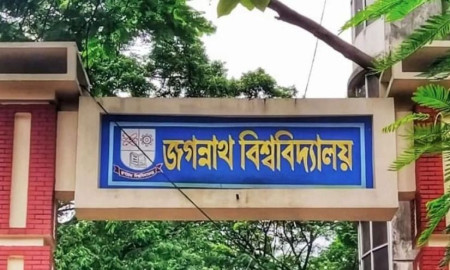 কাল জগন্নাথ বিশ্ববিদ্যালয়ের সকল ক্লাস-পরীক্ষাও বন্ধ থাকবে