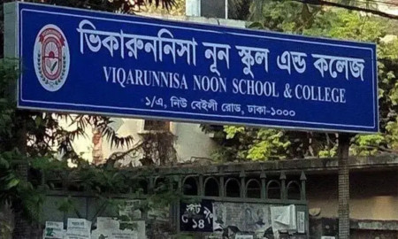 ভূমিকম্প আতঙ্কে ভিকারুননিসার রবিবারের পরীক্ষা স্থগিত