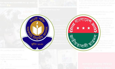 সাংবাদিকদের ওপর হামলার পর দায়মুক্তি পেতে ‘শিবির ট্যাগিং’ দিয়ে গুজব ছড়াচ্ছে তিতুমীর কলেজ ছাত্রদল