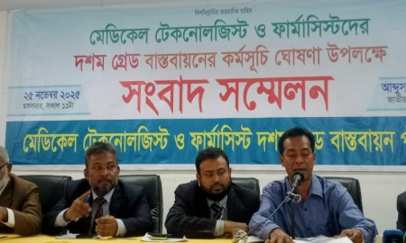৩০ নভেম্বর থেকে মেডিকেল টেকনোলজিস্ট-ফার্মাসিস্টদের কর্মবিরতি, ৪ ডিসেম্বর কমপ্লিট শাটডাউন