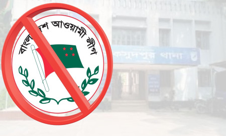 গোপালগঞ্জে ওসির কাছে আবেদন করে আ.লীগের রাজনীতি ছাড়লেন ৭ ইউপি সদস্য