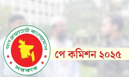 পে স্কেল নিয়ে ‘বড় সুসংবাদ’