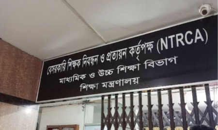 শূন্য পদের তথ্য সংশোধনে এডিট অপশন চালু করল এনটিআরসিএ