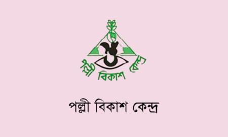 অডিট অফিসার নিয়োগ দেবে পল্লী বিকাশ কেন্দ্র, আবেদন শেষ ৫ ডিসেম্বর