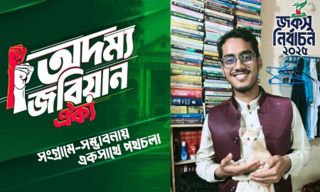 ‘বিড়াল’ নিয়ে ভিন্নধর্মী প্রচারণা জিএস প্রার্থী আরিফের