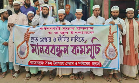 মাদ্রাসাশিক্ষিকার ধর্ষণের অভিযোগ, বিচারের দাবিতে মানববন্ধন