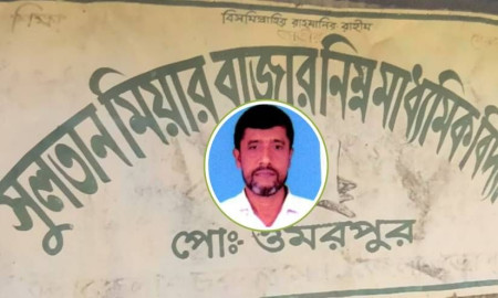 প্রধান শিক্ষকের বিরুদ্ধে অর্থ আত্মসাৎ ও অনিয়মের অভিযোগ, বিদ্যালয়ে দীর্ঘদিন অনুপস্থিতি