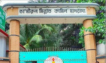 বিজ্ঞপ্তিতে ক্লাসের কথা থাকলে বাস্তবে বন্ধ তা'মীরুল মিল্লাত, দুর্ভোগে শিক্ষার্থীরা  