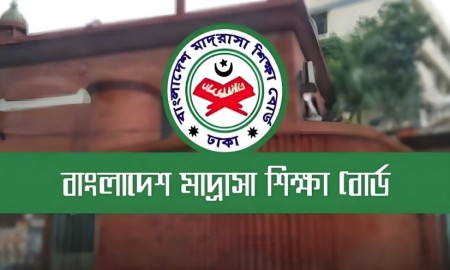 মাদ্রাসা পরিবর্তনে ইচ্ছুক শিক্ষার্থীদের ই-টিসির আবেদনের সুযোগ