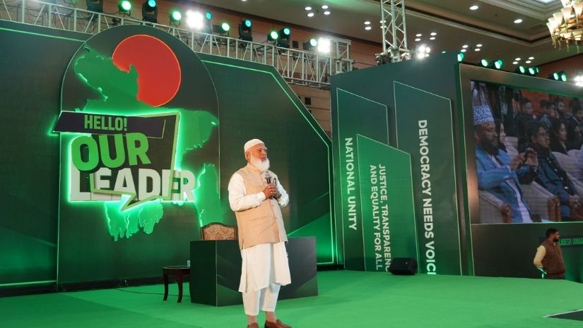 ‘হ্যালো আওয়ার লিডার’ শীর্ষক অনুষ্ঠানে জামায়াতে আমীর