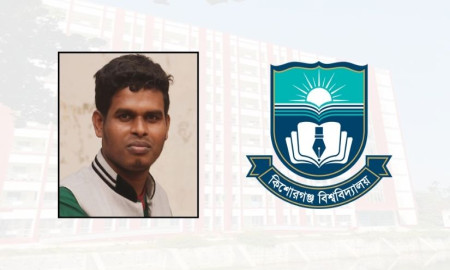 কিশোরগঞ্জ বিশ্ববিদ্যালয়: হাওর জনপদের উচ্চশিক্ষায় নতুন প্রভাত