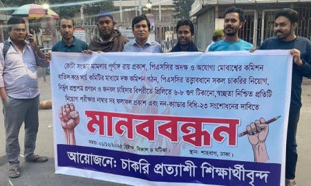 ব্যর্থতার দায় নিয়ে চেয়ারম্যানসহ পিএসসির পুরো কমিশনের পদত্যাগ দাবি