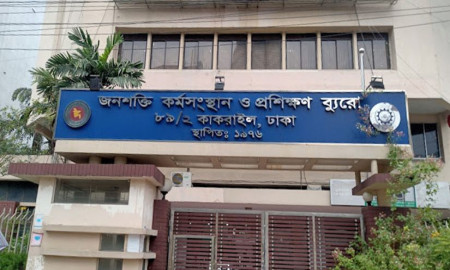 ভাষা প্রশিক্ষক নিয়োগ দেবে জনশক্তি কর্মসংস্থান ও প্রশিক্ষণ ব্যুরো, পদ ১২৪, আবেদন শেষ ৮ ডিসেম্বর