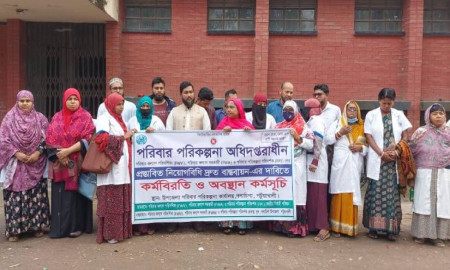 গলাচিপায় পরিবার পরিকল্পনা কর্মীদের কর্মবিরতি ও অবস্থান কর্মসূচি