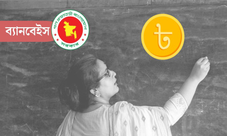 ভুয়া ইনডেক্স ও জাল আবেদনে ৬৭৪ কোটি টাকা লোপাট, আবেদন না করেও টাকা পেয়েছেন ২০ জন