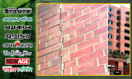 ‘ভূমিকম্পের উচ্চঝুঁকিতে ৫ বড় হাসপাতাল’, যেসব খবর শীর্ষ পত্রিকাগুলোর প্রধান শিরোনাম