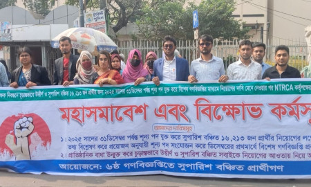 পুলিশি হামলার প্রতিবাদে শাহবাগে বিক্ষোভ ১৮তম নিবন্ধনধারীদের