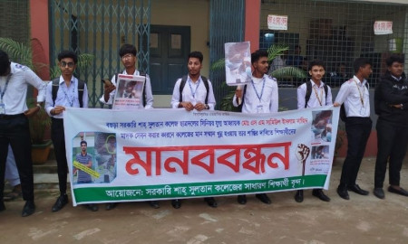 ভিডিও ভাইরাল হওয়া ছাত্রদল নেতার শাস্তির দাবি শিক্ষার্থীদের 