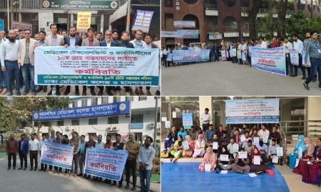 মেডিকেল টেকনোলজিস্ট-ফার্মাসিস্টদের কর্মবিরতি, হাসপাতালে সীমাহীন দুর্ভোগ