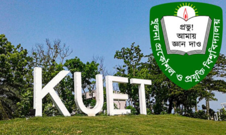 কুয়েটের ভর্তি আবেদন শুরু আজ, জেনে নিন খুঁটিনাটি