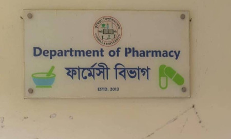 শিক্ষক সংকটে স্থবির কুবির ফার্মেসি বিভাগ, সেশনজট থেকে বাঁচতে চান শিক্ষার্থীরা