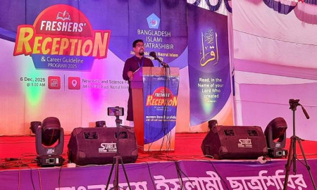 নজরুল বিশ্ববিদ্যালয়ে ছাত্রশিবিরের নবীনবরণ ও ক্যারিয়ার গাইডলাইন অনুষ্ঠান