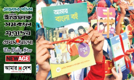‘নিম্নমানের পাঠ্যবই এবারও’