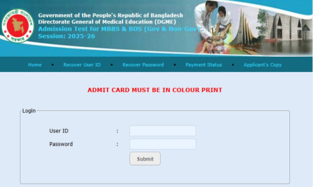 মেডিকেল ভর্তিচ্ছুদের প্রবেশপত্র ডাউনলোড শুরু