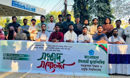 শাকসু নির্বাচনে শিবিরের ‘দুর্বার সাস্টিয়ান ঐক্য’ প্যানেল ঘোষণা