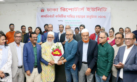 ডিআরইউর নতুন কমিটির দায়িত্ব গ্রহণ 