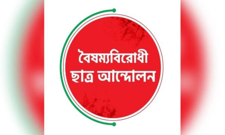 গাইবান্ধায় বৈষম্যবিরোধী ছাত্র আন্দোলনের ৬ নেতাকে শোকজ