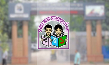 প্রাথমিকের শিক্ষক-কর্মকর্তাদের বেতন পেতে উপস্থিত থাকতে হবে কর্মস্থলে