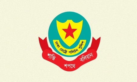 ফের সভা-সমাবেশে নিষেধাজ্ঞা দিল ডিএমপি